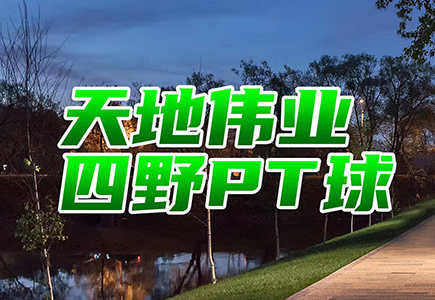 bti体育·(中国)官方网站 - APP下载