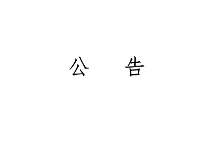 bti体育·(中国)官方网站 - APP下载